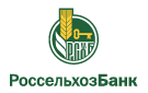 Банк Россельхозбанк в Черноерковской